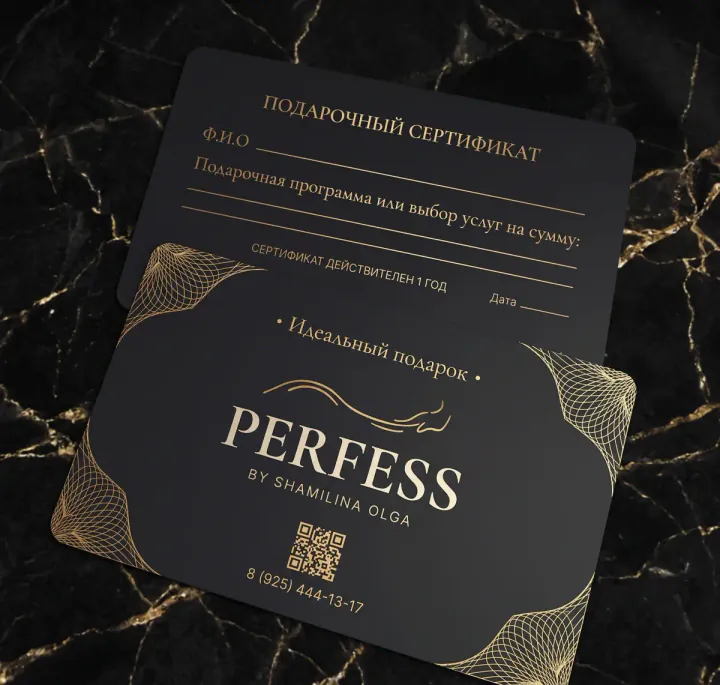 Подарочный сертификат PERFESS